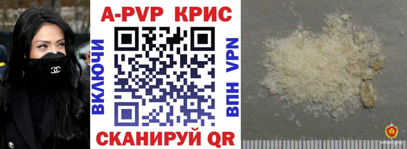 А ПВП Crystall  Купить  Льгов 