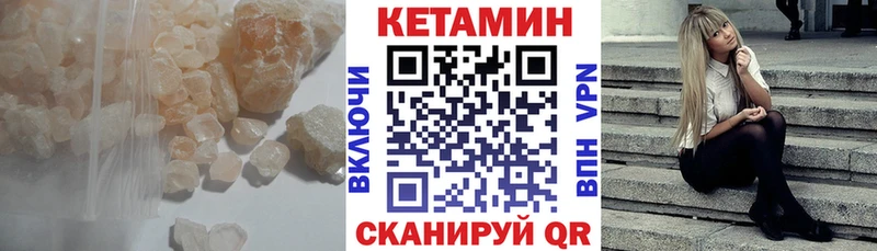 Кетамин ketamine  Купить закладки  Льгов 