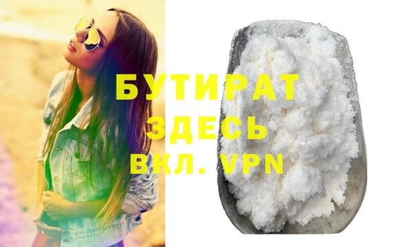 бутират Вяземский