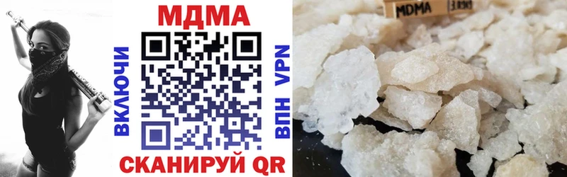 MDMA кристаллы  Купить  Льгов 