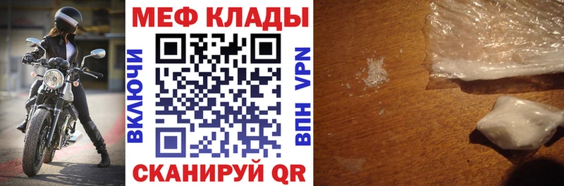 Мефедрон кристаллы  Купить  Льгов 