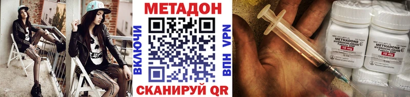 Метадон methadone  Купить закладки  Льгов 